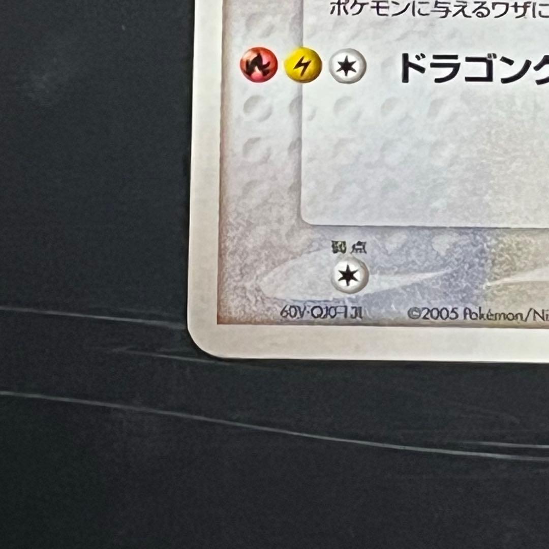 ポケモンカード　レックウザ　ポケパークプレミアムファイル 009/009