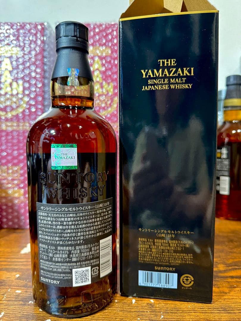 【美品・本物】サントリーシングルモルトウイスキー 山崎18年