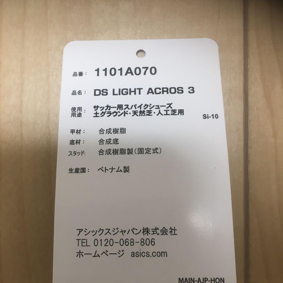 ASICS DS LIGHT ACROS 3 サッカースパイク 27.0cm