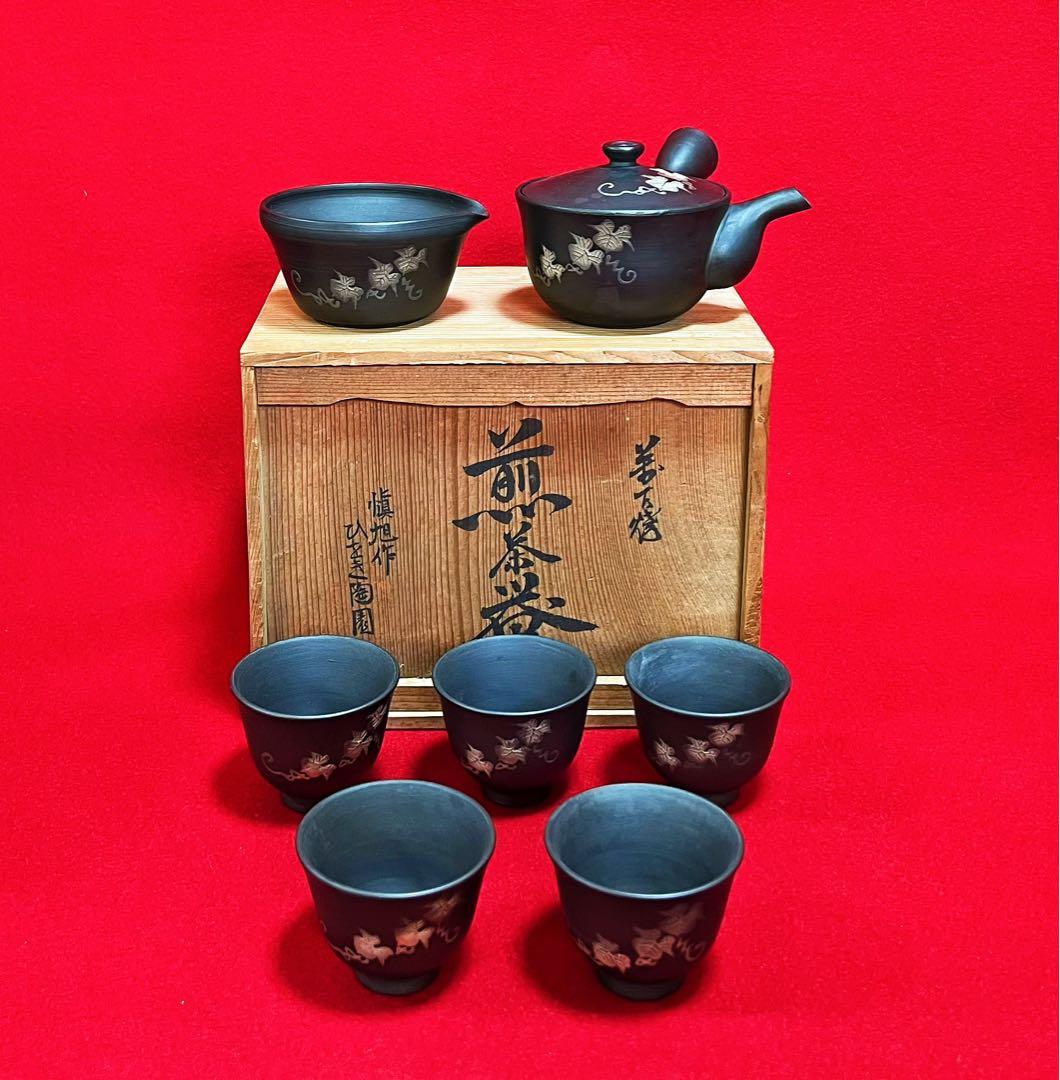 煎茶器揃 萬古焼 黒泥焼 煎茶器セット 慎旭造 茶道具 急須 湯冷まし 湯呑