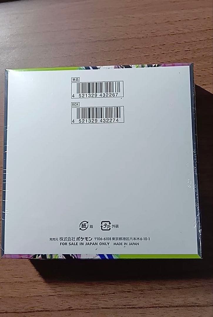 a*認様 【シュリンク付き】ムニキスゼロ1箱⭐︎1BOX【新品未開封】ポケモンカ