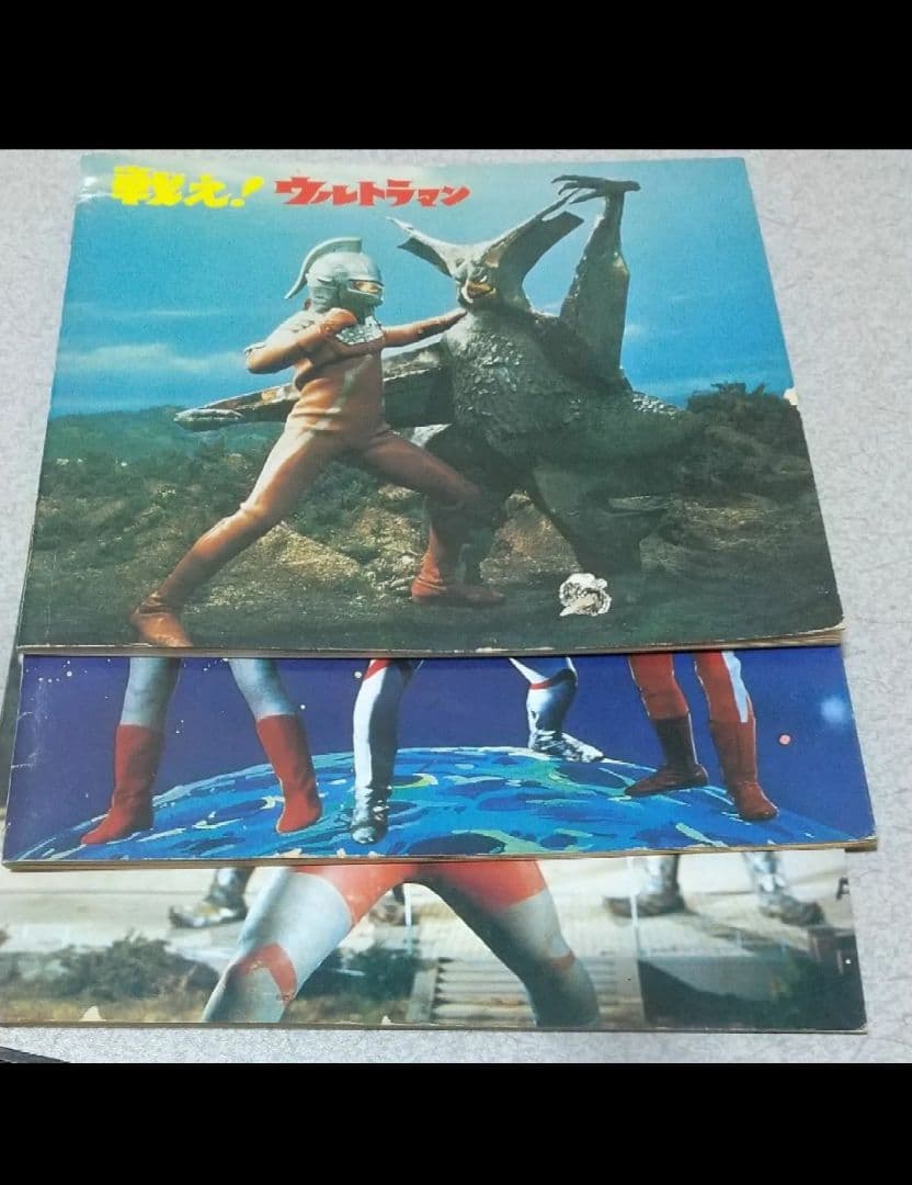 ウルトラマン 戦えウルトラマン A5 激レア