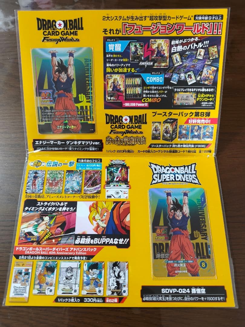 ドラゴンボール　ゲンキダマツリ　入場特典　入場者特典　来場記念品　4点