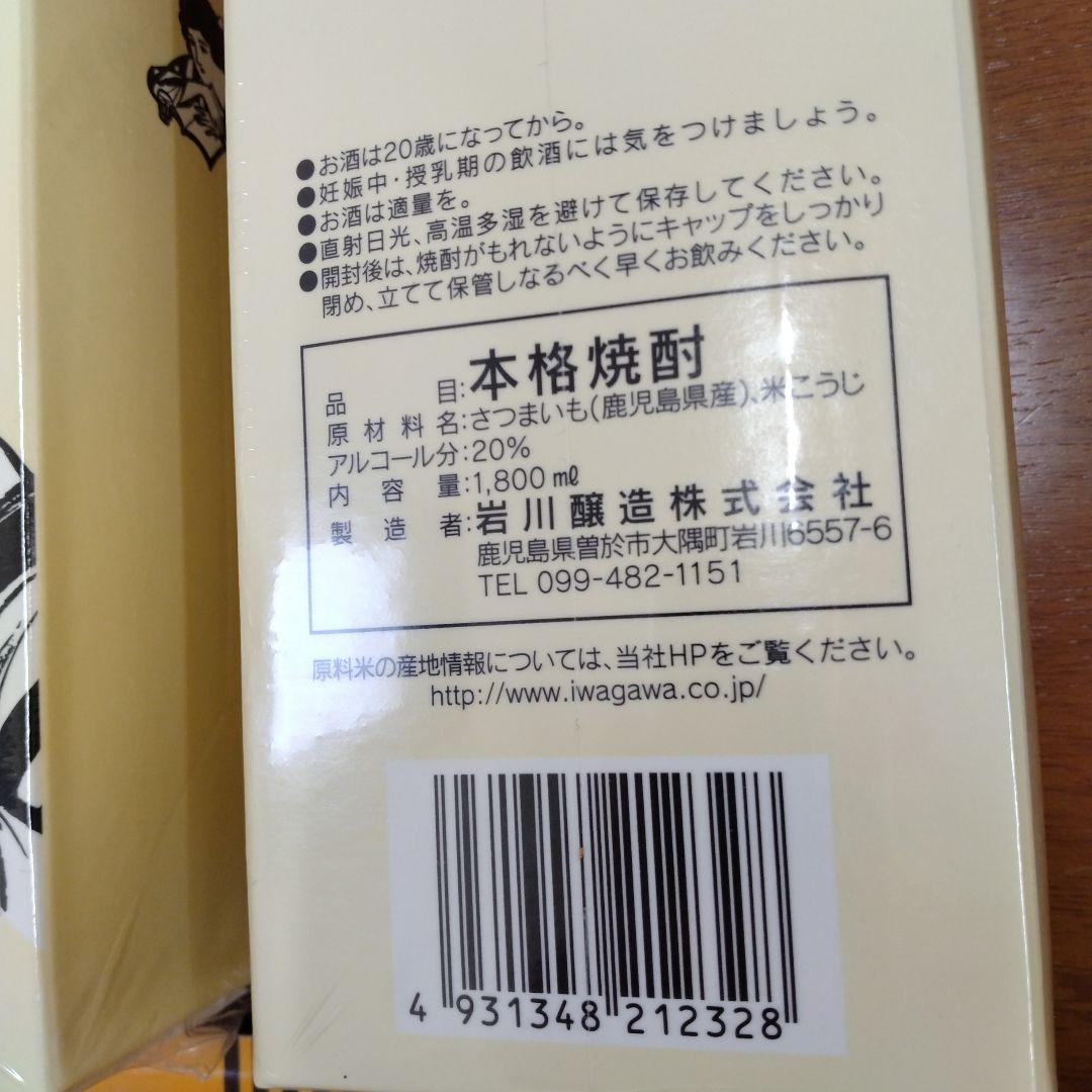 【エコメルカリ便での配送】 本格麦　いも焼酎 計11本　25% 6本 20%5本