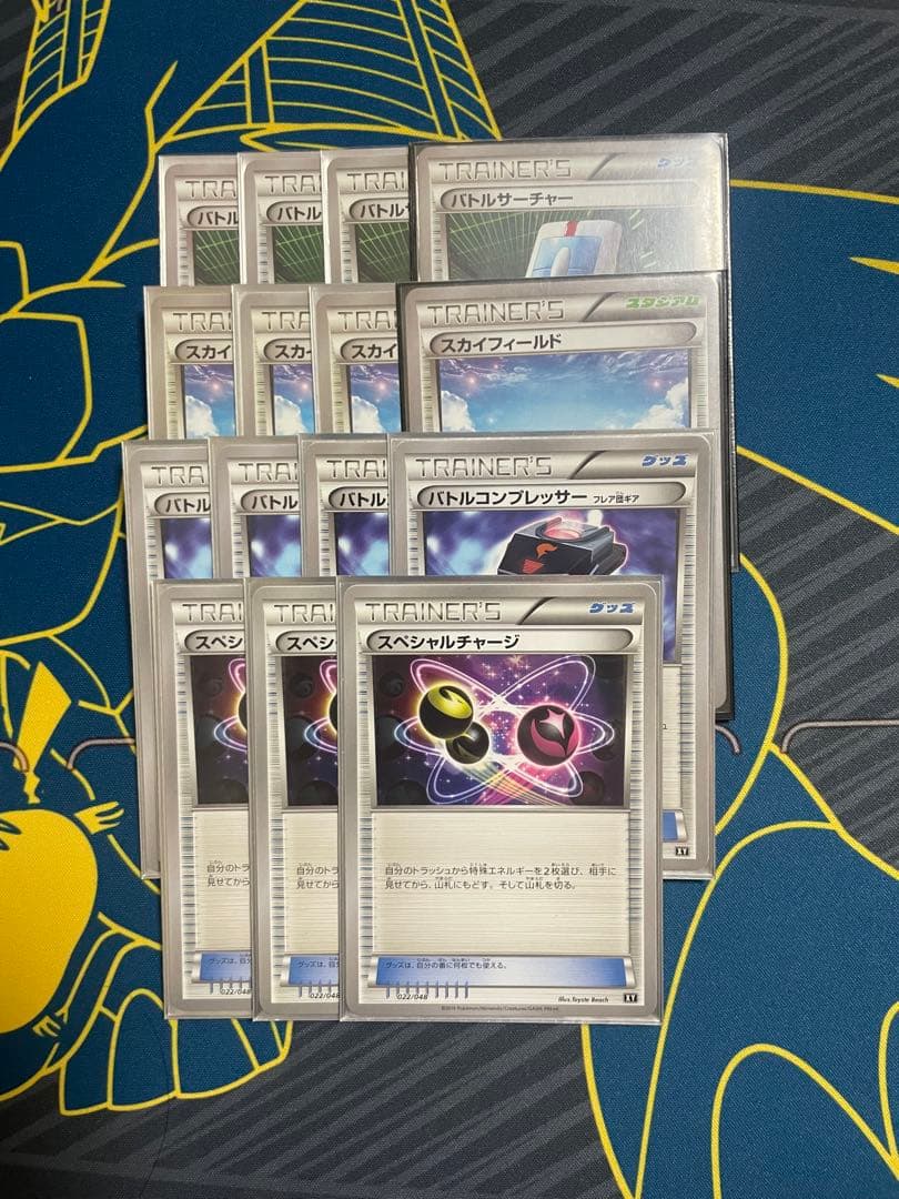 ポケモンカード　エクストラレギュレーション　汎用カード　まとめセット