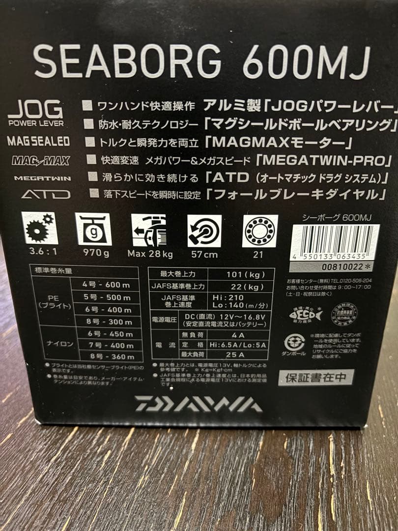 SEABORG 600MJ 電動リール