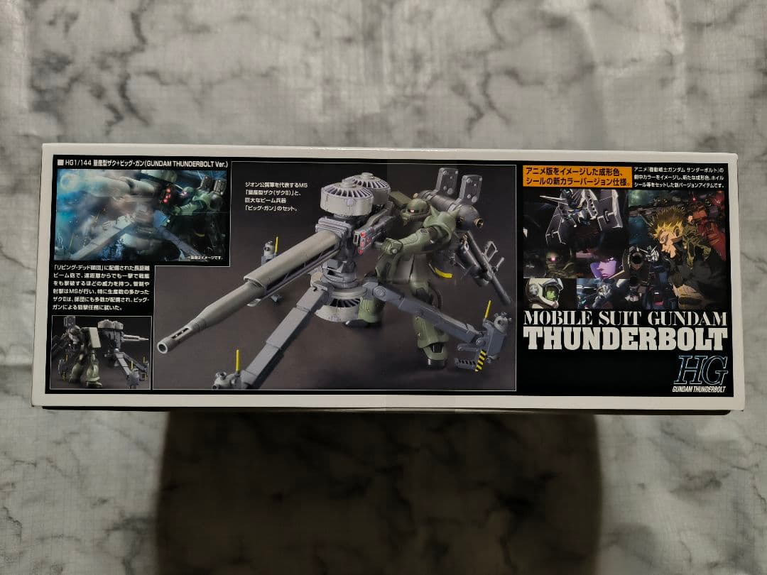 HG 1/144 量産型ザク+ビッグ・ガン
