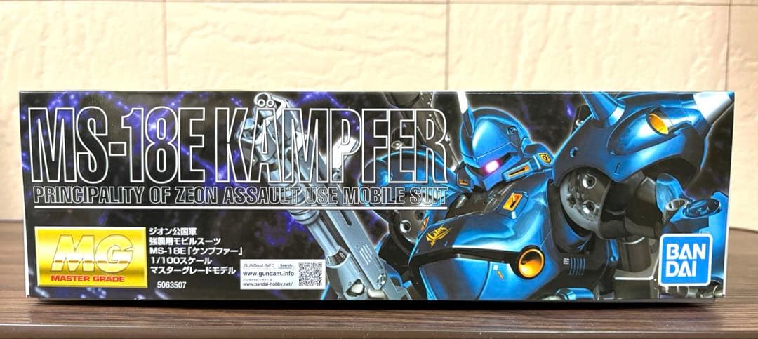 ケンプファー　MG