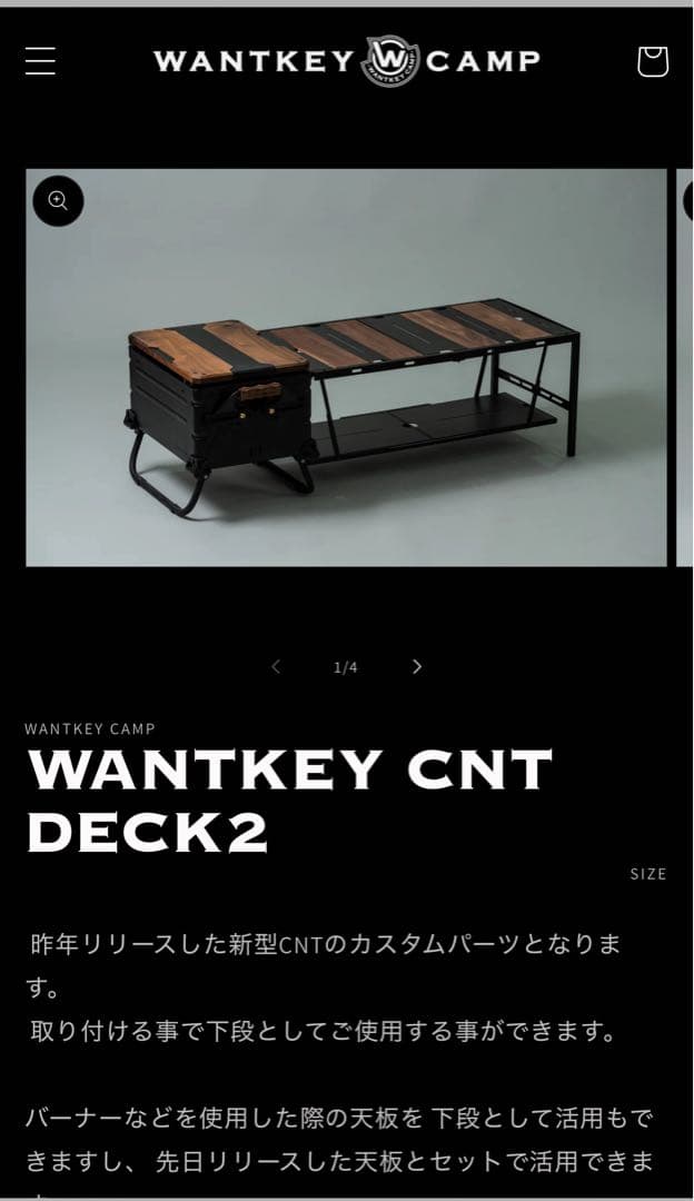 テーブル・チェア・ハンモック WANTKEY CAMP WANTKEY CNT25 & DECK2