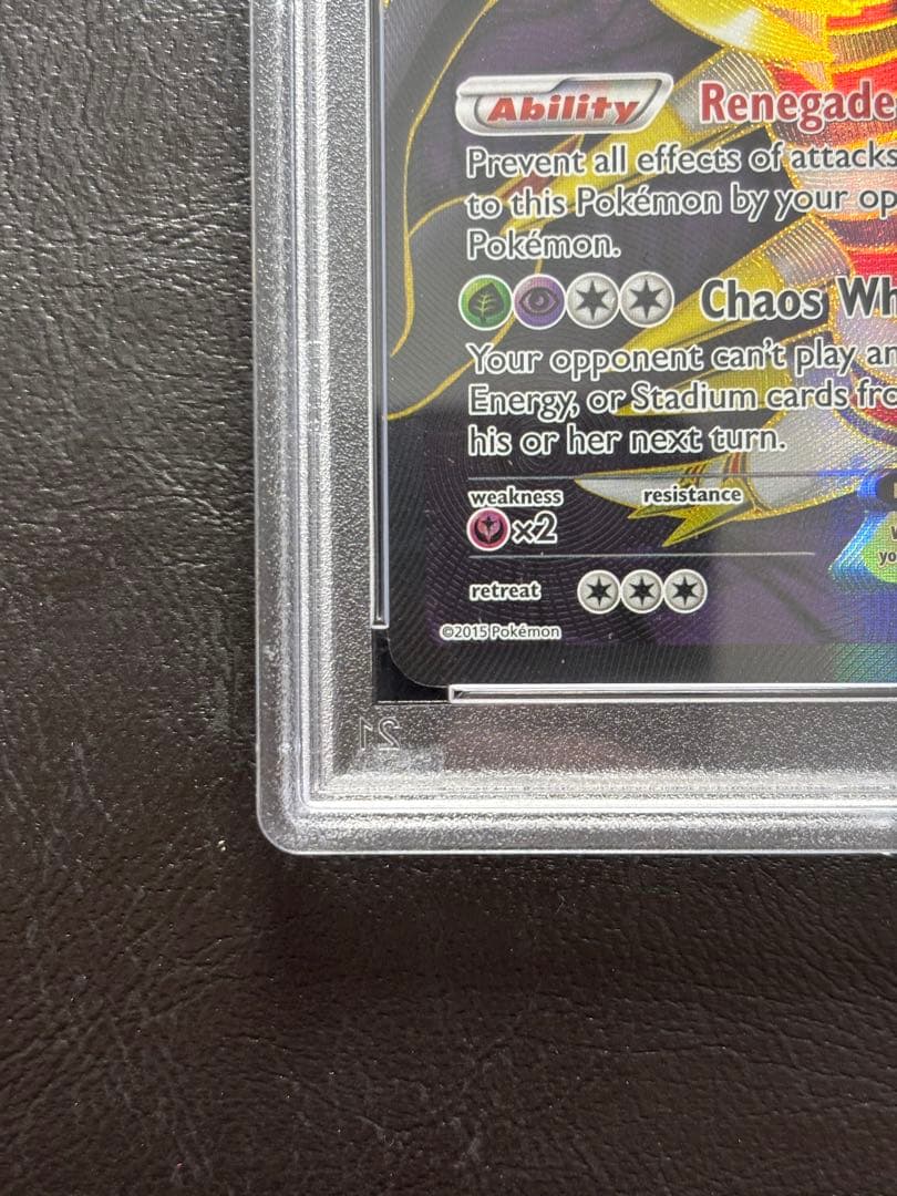 【PSA8】ギラティナEX 英語 93/98