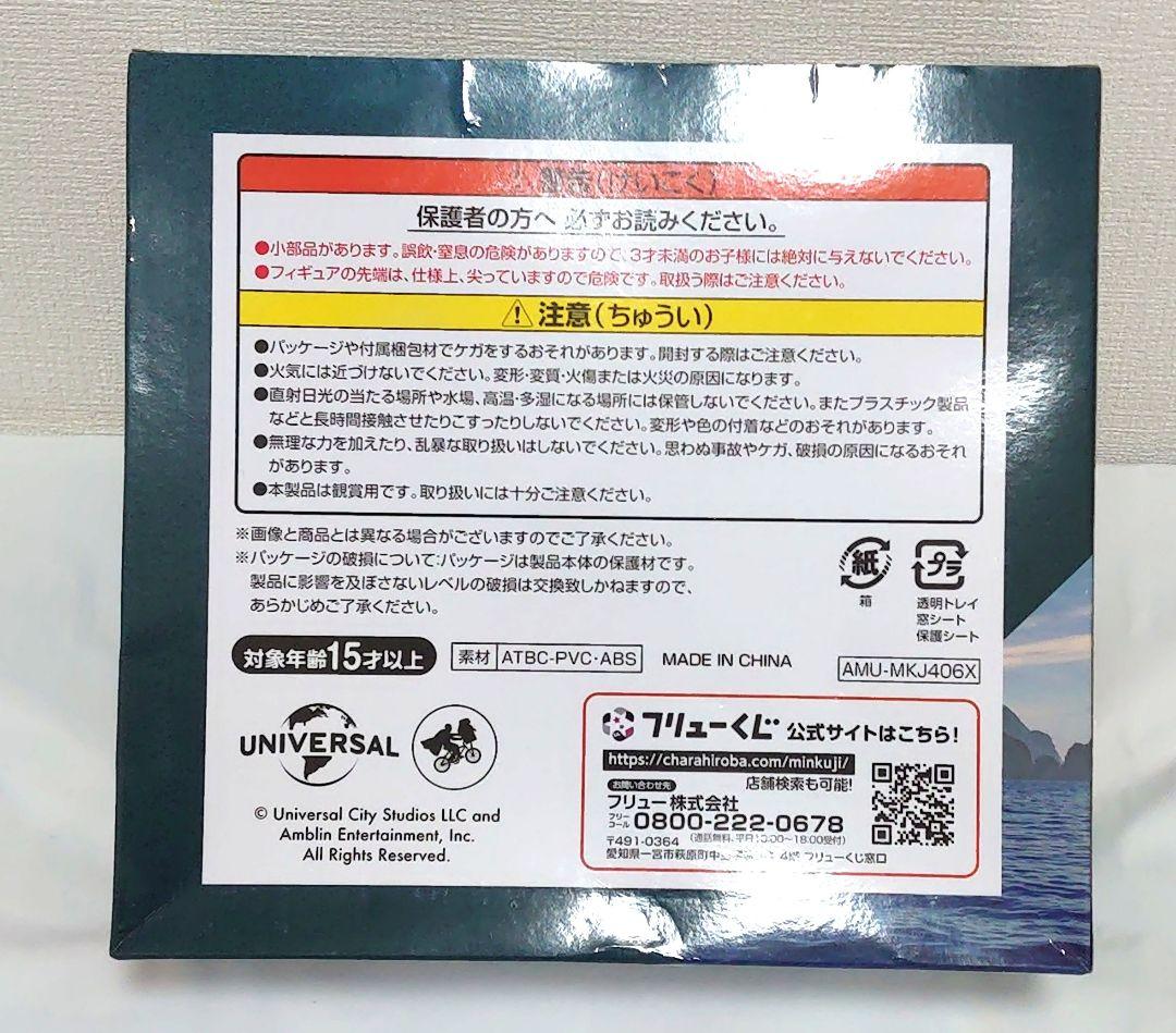 ジュラシックワールド 一番くじ ラストゲット Ａ賞 Ｃ賞 １０点 ラストワン