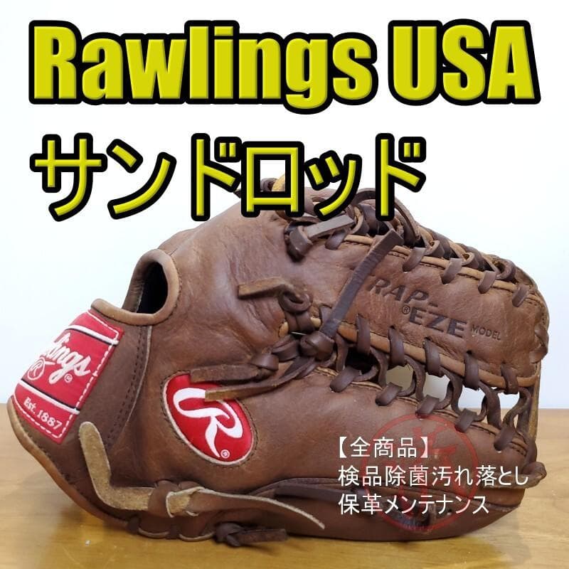 ローリングス USA版 サンドロット オジースミス型 良品 内野用 硬式グローブ