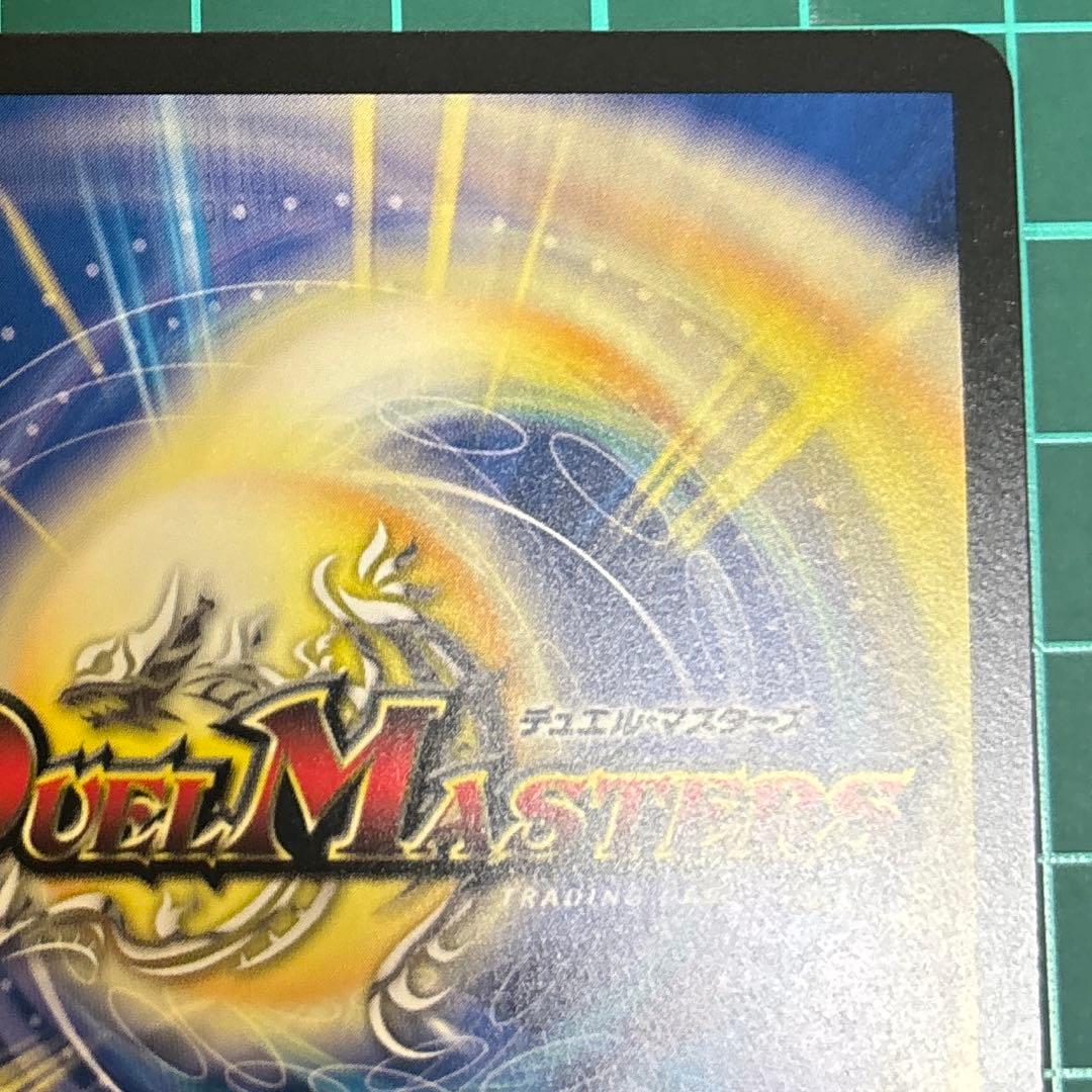 ボルシャックドリームドラゴン　金トレジャー　２枚