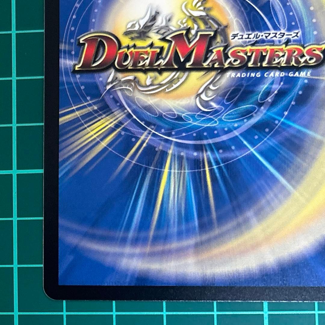 ボルシャックドリームドラゴン　金トレジャー　２枚