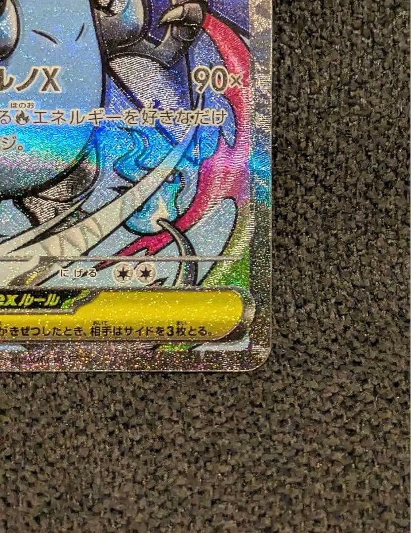 【psa水準】　ポケモン　エラーカード　メガリザードンX ex MA ホロズレ