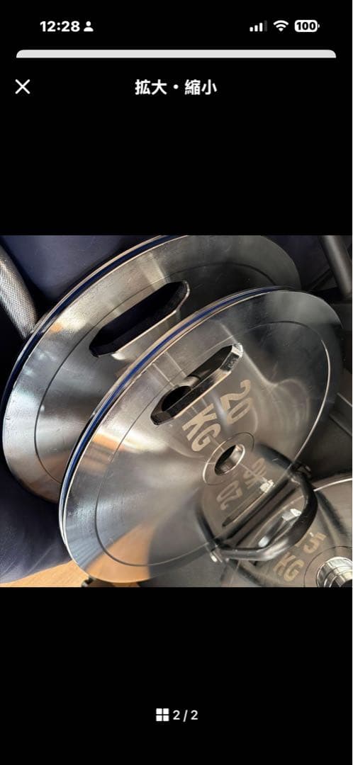 まとめ売り（20/15/10/5/2.5kg×各2枚）【たけ】