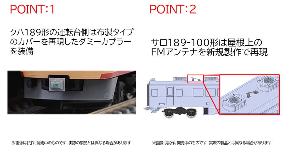 TOMIX 98797 189系(あずさ・グレードアップ)基本(7両)