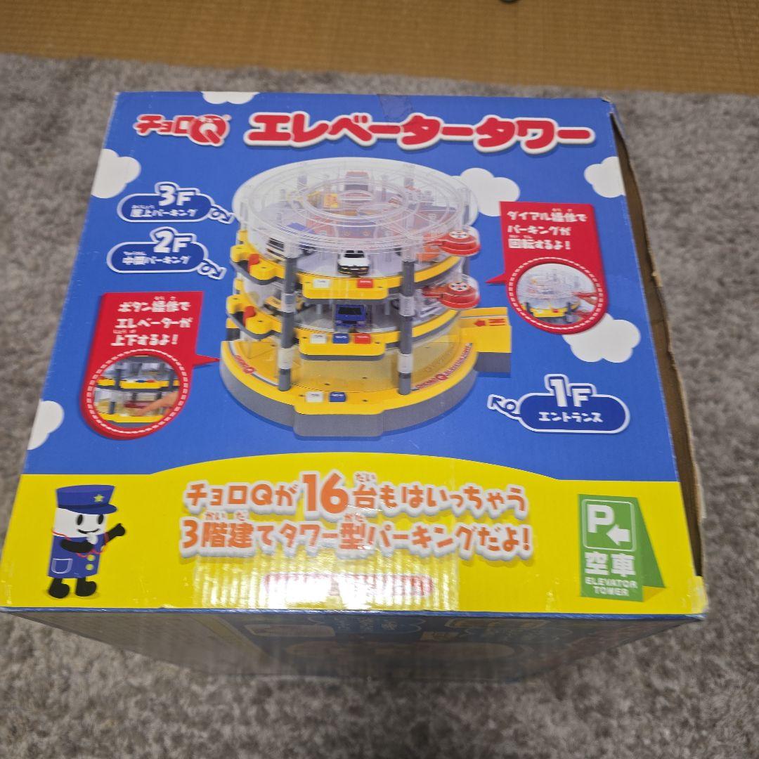 チョロQ エレベータータワー