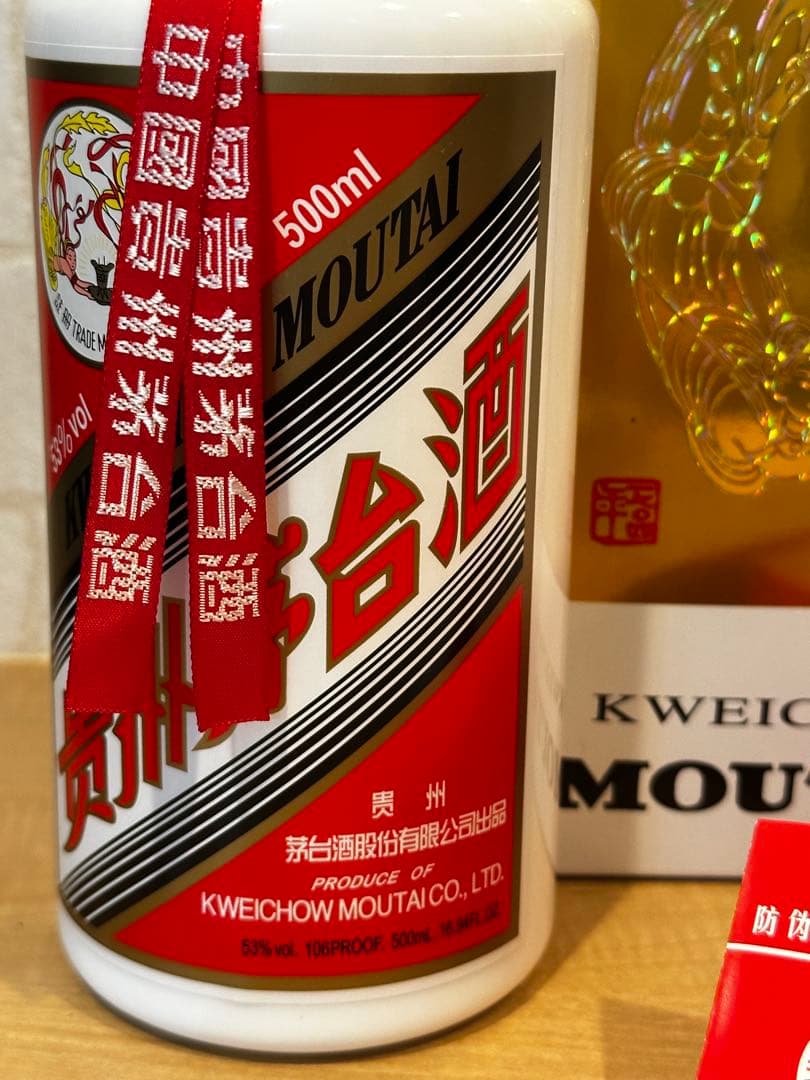 【特価】2本セット 貴州茅台酒 53度500ml 2025年 中国酒 白酒