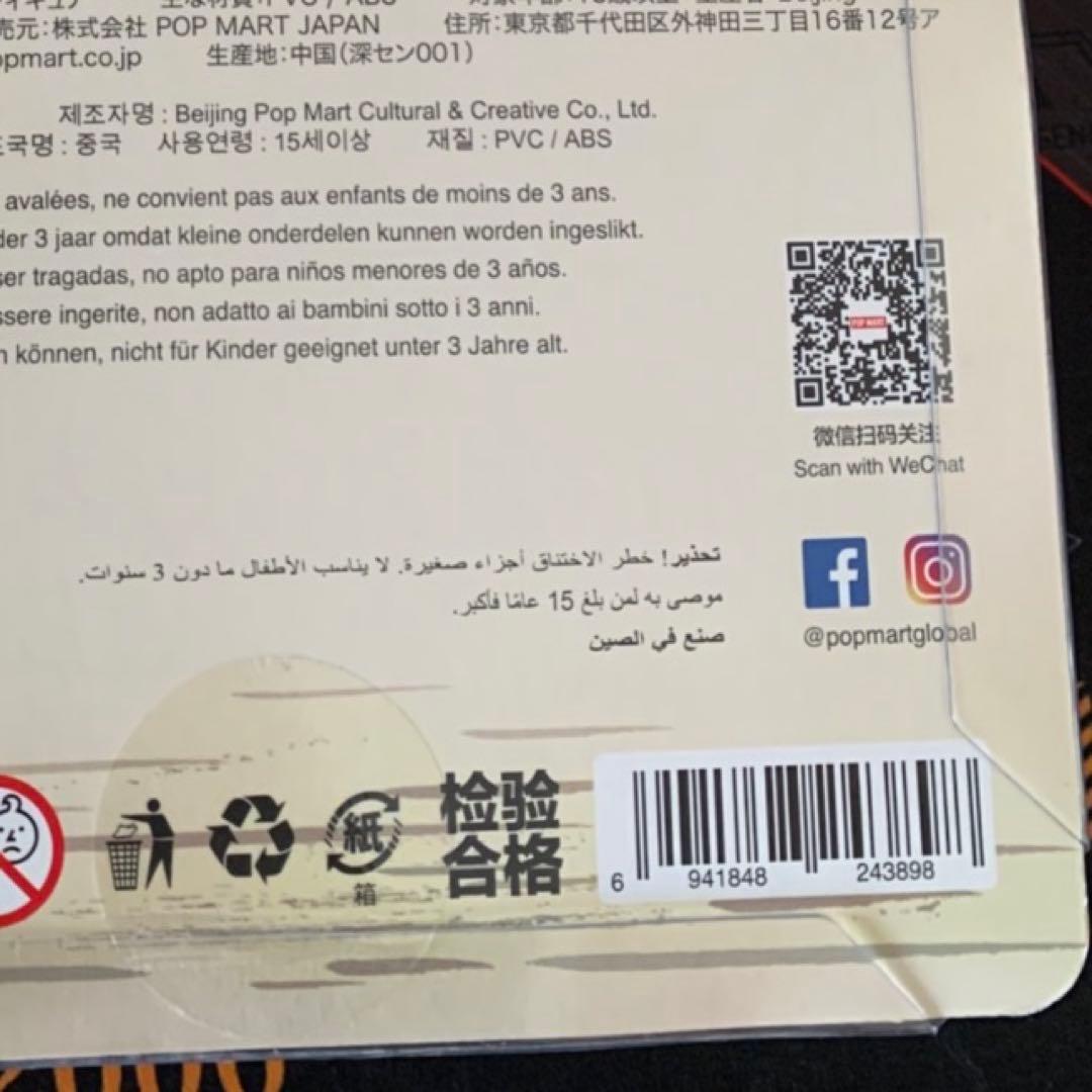 上海限定 POP MART MOLLY 招き猫 フィギュア