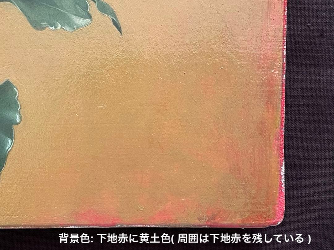 絵画　ムクゲ（ 木槿 ）　油彩画　Kouji 1994