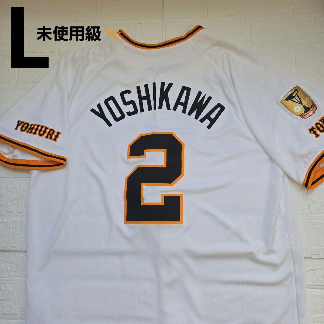【未使用級✨】吉川尚輝 ユニフォーム L