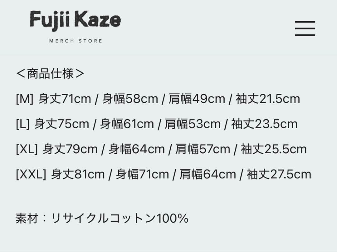 ◼️藤井風 EU NA TOUR ドリンクT 黒XL◼️