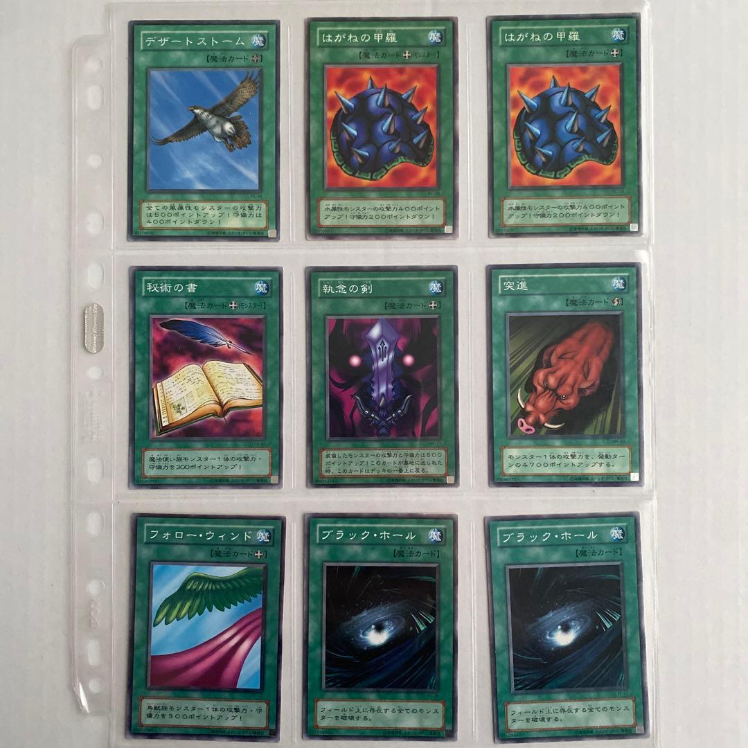 【まとめ売り】遊戯王　ノーマル　魔法カードセット 160枚