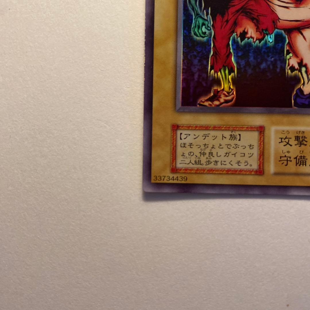 遊戯王 2人3脚ゾンビ　初期　ウルトラシークレット