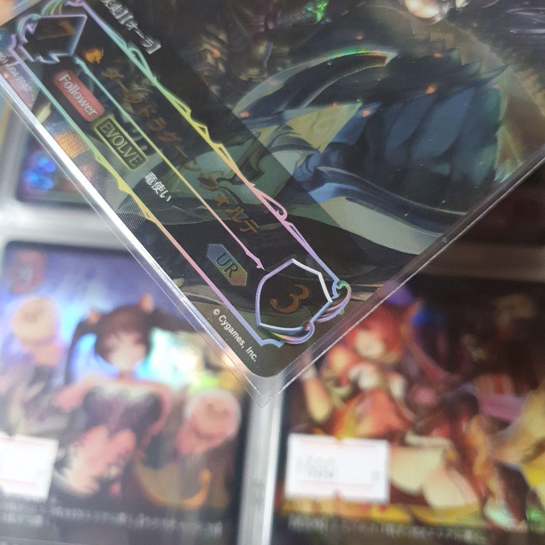 Shadowverse EVOLVE ダークドラグーン・フォルテ UR