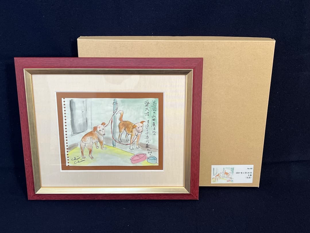 水彩画　地井武雄さん　テレ朝ちい散歩　犬　原画　絵手紙　北区十条【匿名配送】