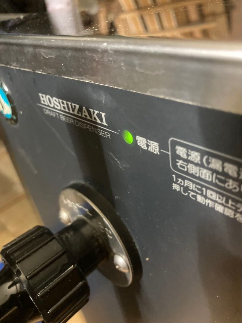 ホシザキ　業務用生ビールディスペンサー DBF-25SD 動作確認済み