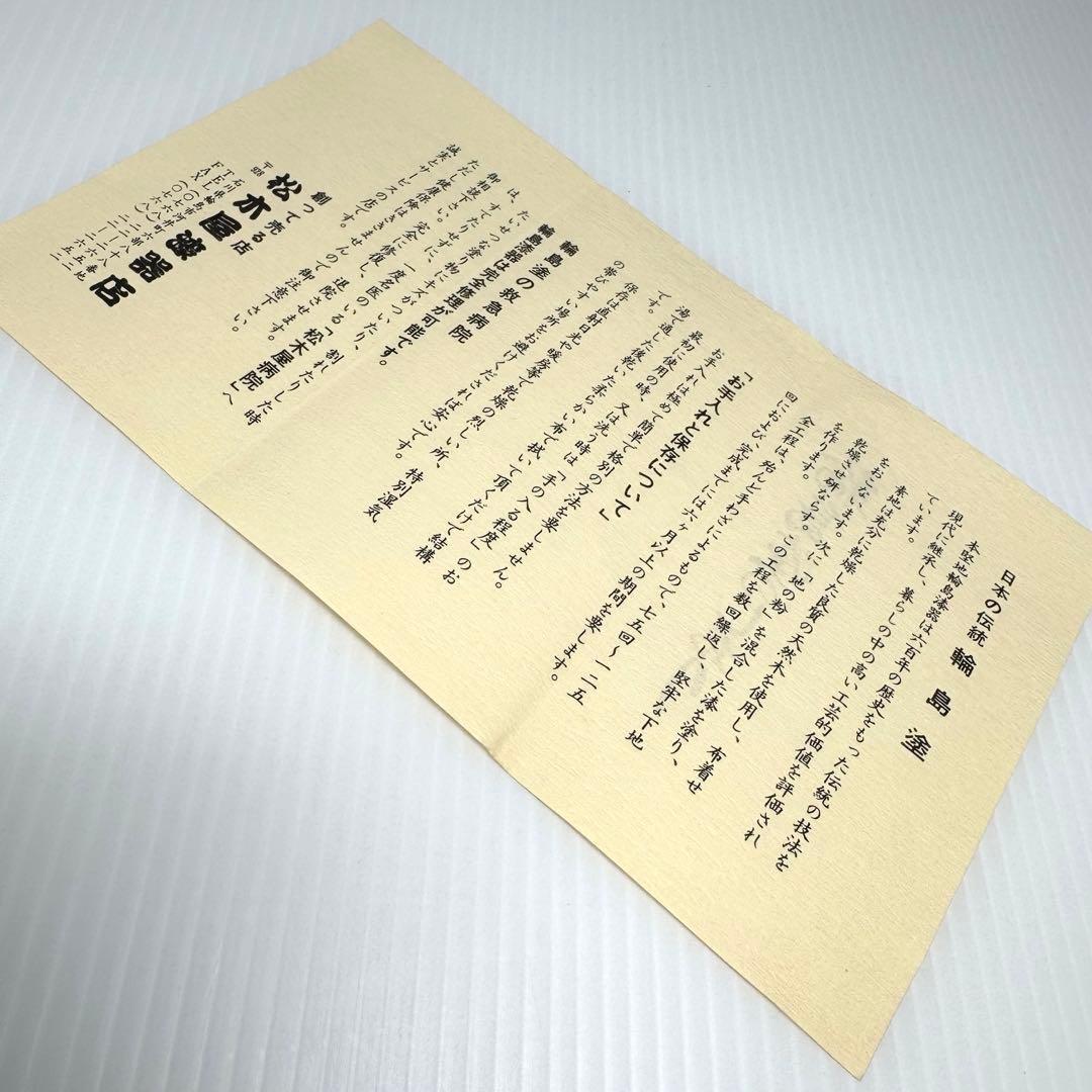 新品 輪島塗 銘々皿 5枚セット 蒔絵 和皿 漆器 菓子皿 和柄 共箱 説明書