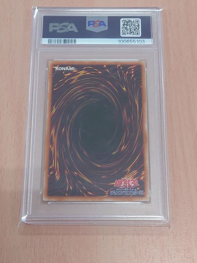 遊戯王 マジシャン・オブ・ブラックカオス PSA10