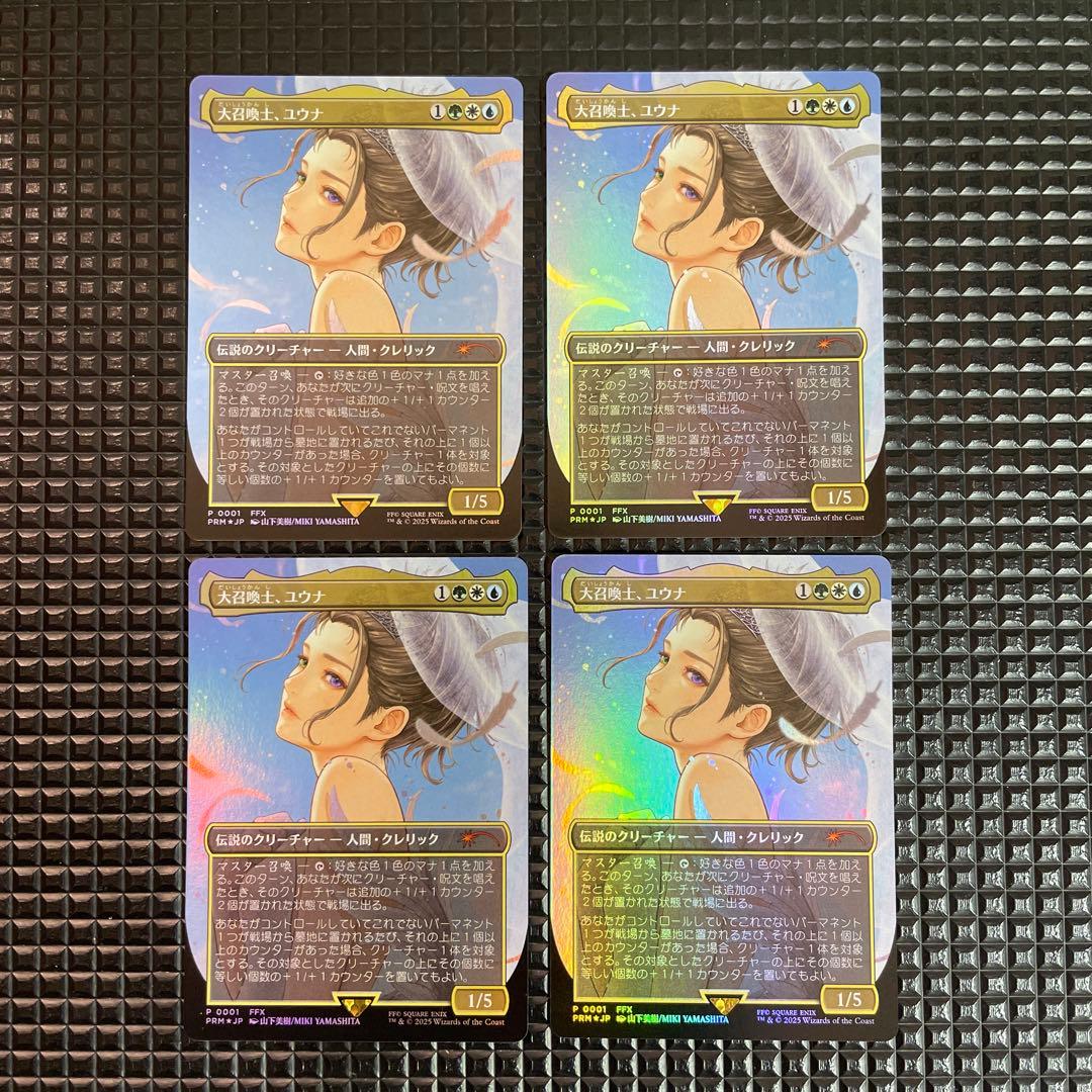 大召喚士、ユウナ プロモfoil 4枚set B