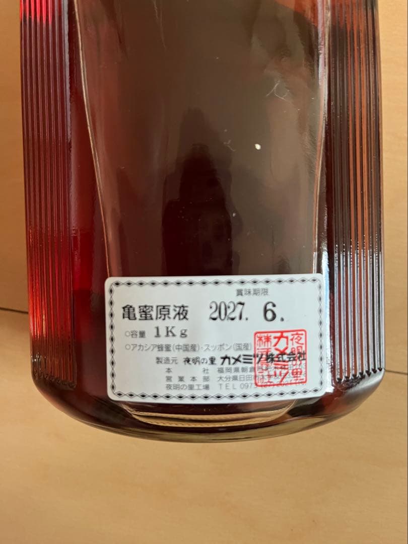 スッポンエキス入り蜂蜜 1kg