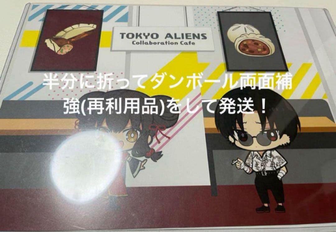 東京エイリアンズ まとめ売り 天空橋翔 雨宮 郡司