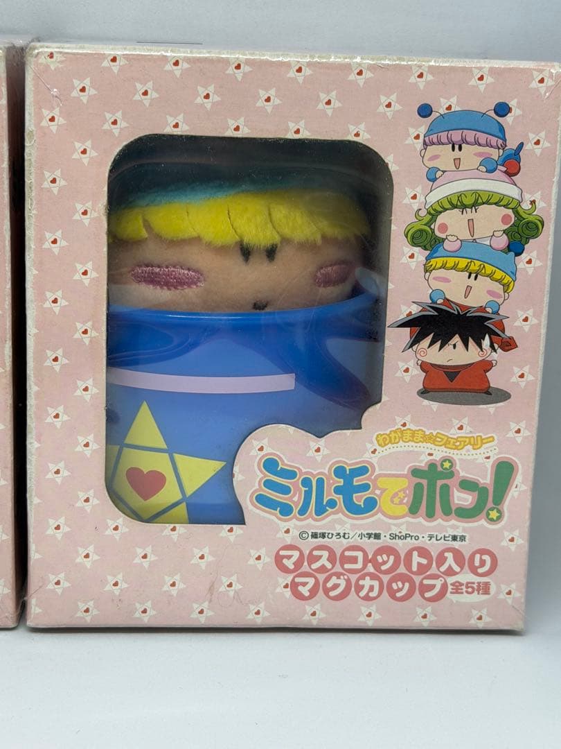 わがままフェアリー ミルモでポン！ マスコット入り　２つセット