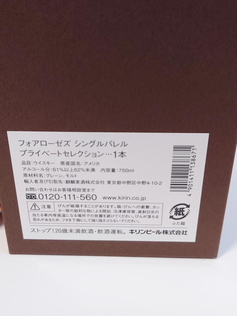 フォアローゼズ シングルバレル Y'sカスク UMEDA SELECT