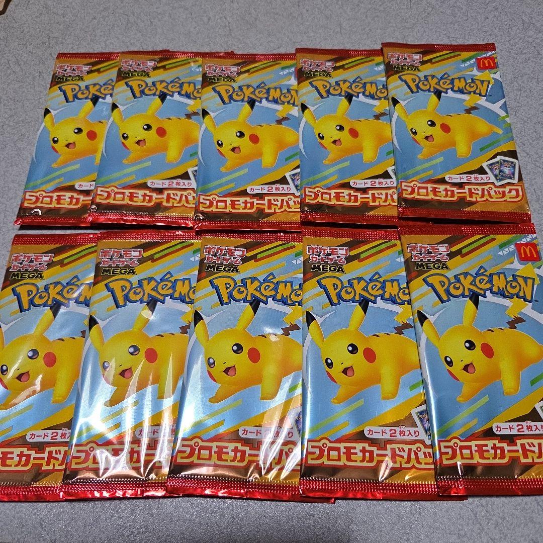 ポケモンカードMEGA マクドナルド ハッピーセット プロモカード 10パック
