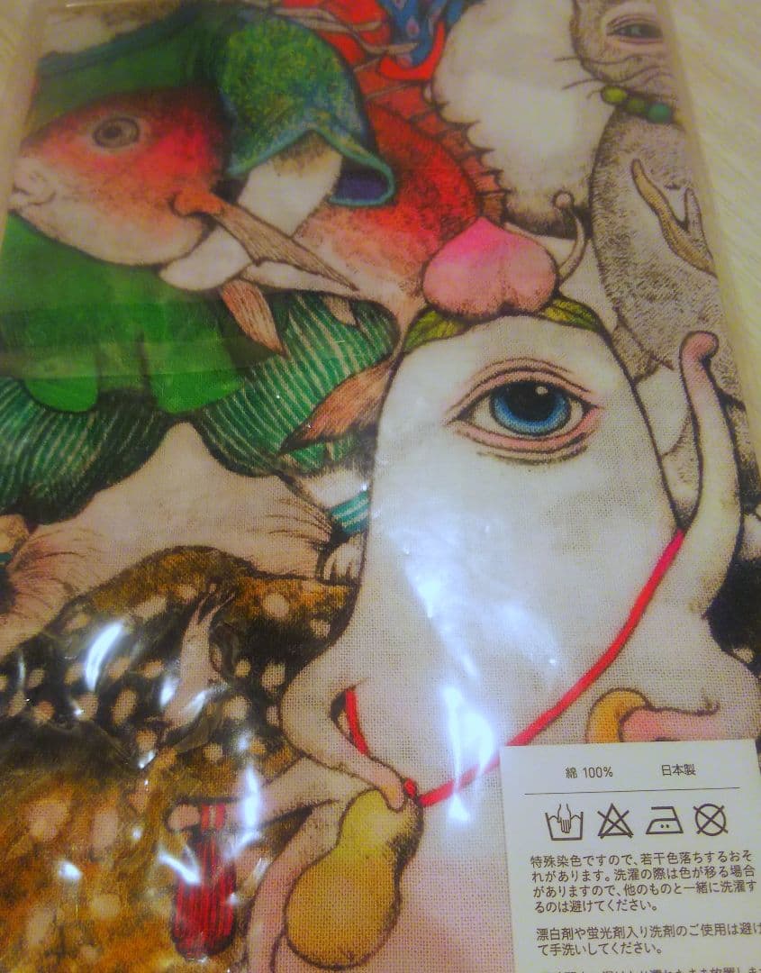 ヒグチユウコ 手ぬぐい 未開封 タオル ボリス雑貨 イラスト