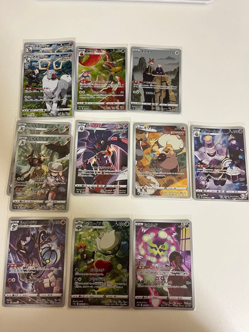 ポケモンカード ポケカ AR 104枚 CHR 12枚 まとめ売り