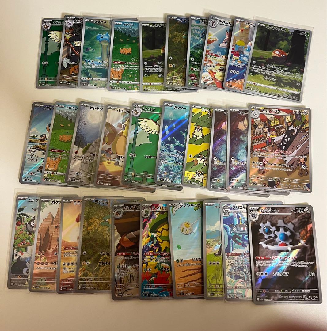 ポケモンカード ポケカ AR 104枚 CHR 12枚 まとめ売り