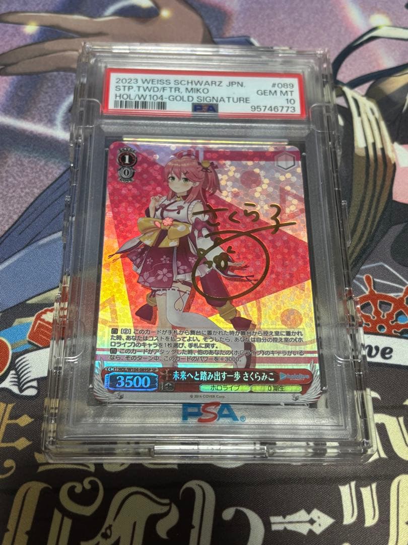 ホロライブ　未来へと踏み出す一歩　さくらみこ　SP psa10