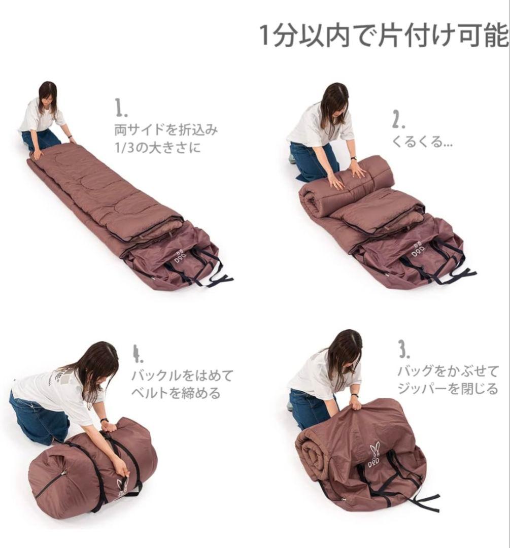 【DOD わがやのシュラフ】