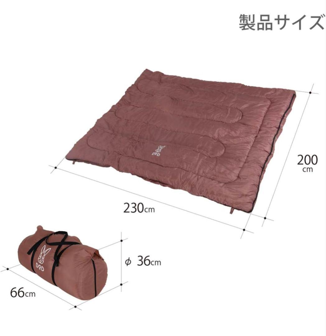 【DOD わがやのシュラフ】