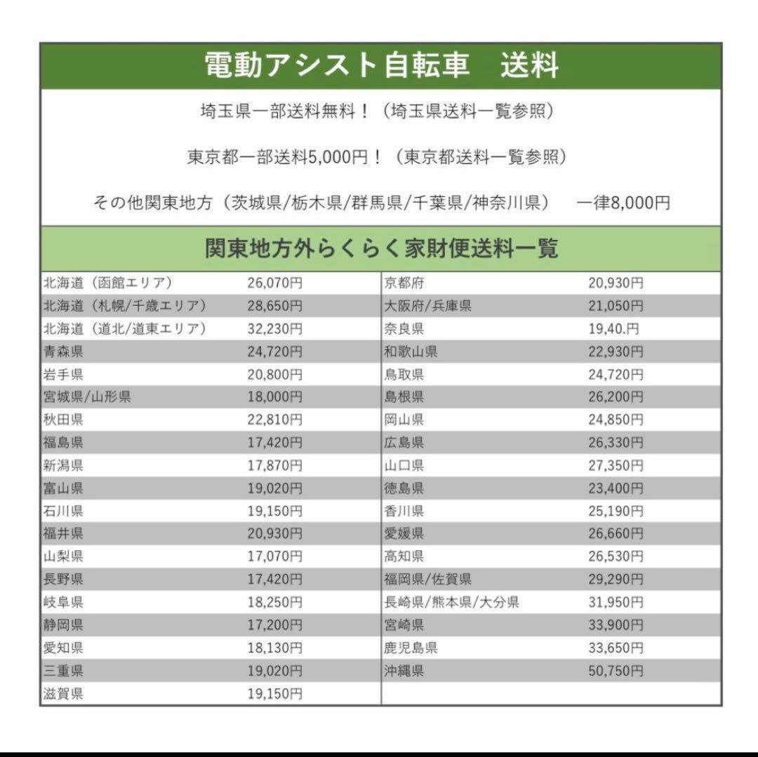 電動アシスト自転車　YAMAHA PAS Babby UN SP パスバビー