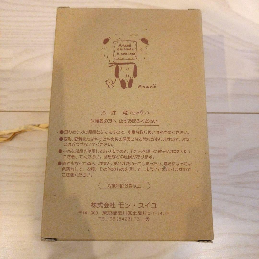 アナノカフェ　モンスイユ　ぬいぐるみ　ベア　くま