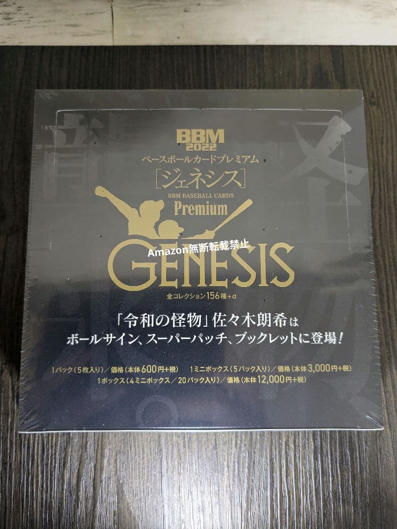 未開封　BBM BASEBALL CARDS　2022　GENESIS