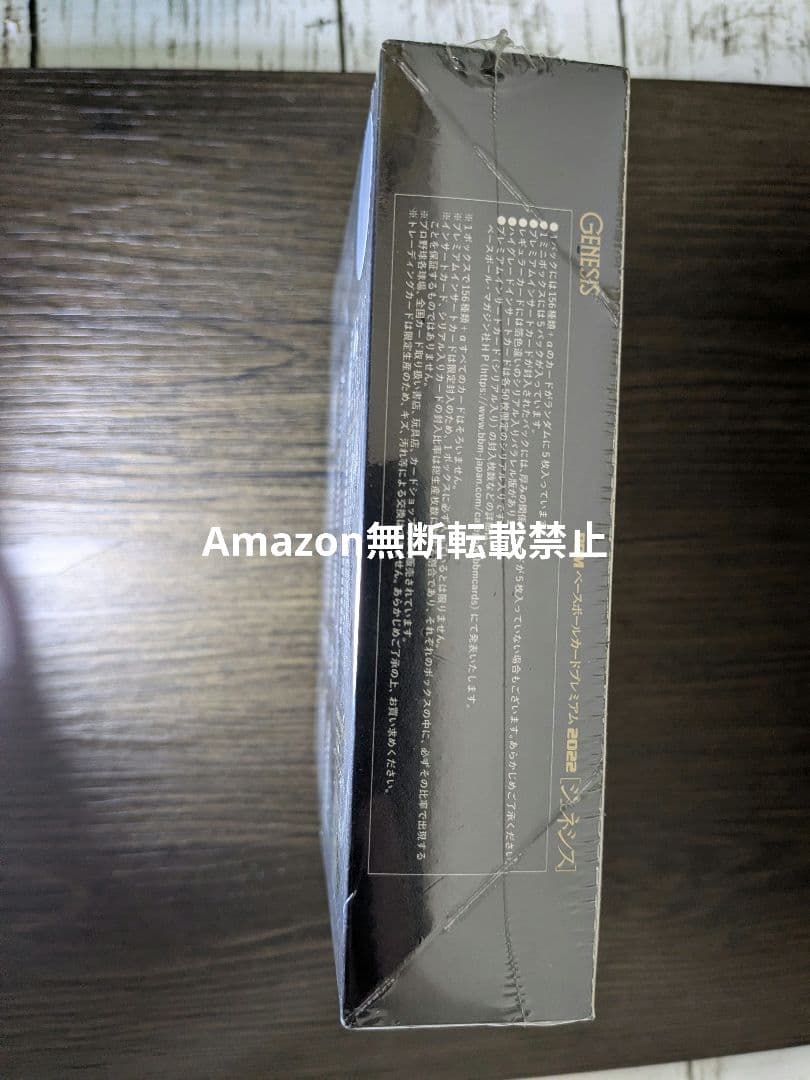 未開封　BBM BASEBALL CARDS　2022　GENESIS